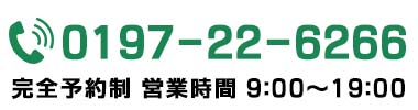 営業時間電話番号\