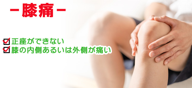 腰痛